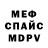 Меф мука Vlad Petrichenko