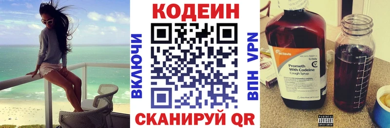 ссылка на мегу сайт  купить  цена  Кропоткин  Кодеиновый сироп Lean напиток Lean (лин) 