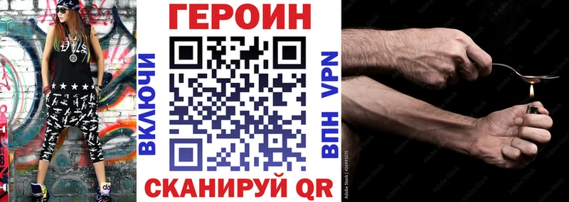 ГЕРОИН VHQ  блэк спрут рабочий сайт  Кропоткин 