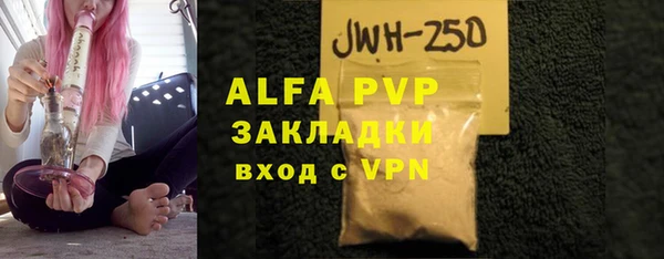 альфа пвп VHQ Балабаново