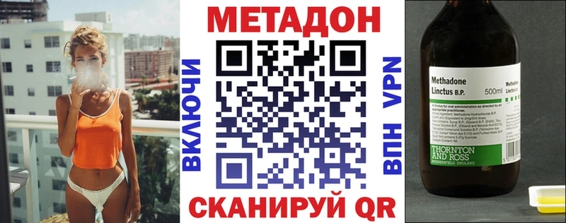 как найти наркотики  Кропоткин  ссылка на мегу ТОР  МЕТАДОН белоснежный 