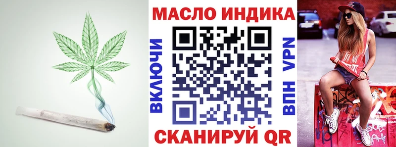 ТГК THC oil  Кропоткин 